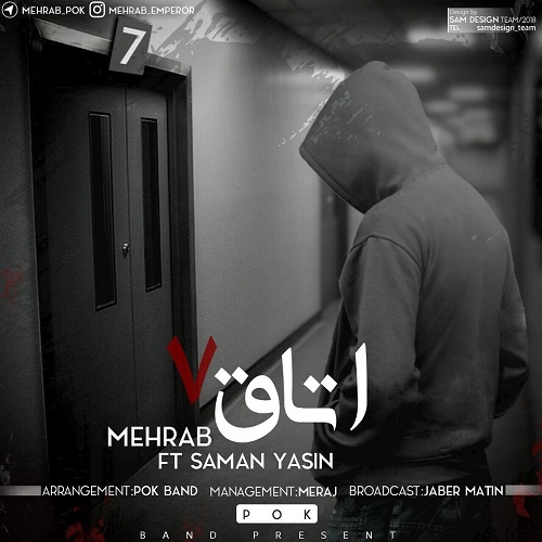 مهراب و سامان یاسین اتاق 7